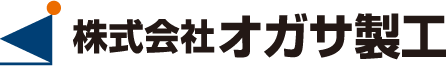 株式会社オガサ製工