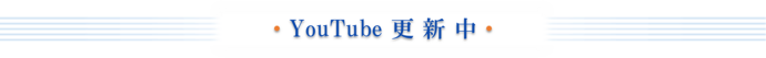 新着情報