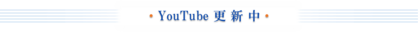 新着情報