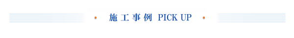 新着情報
