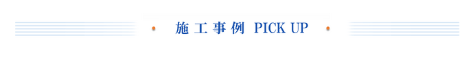 新着情報