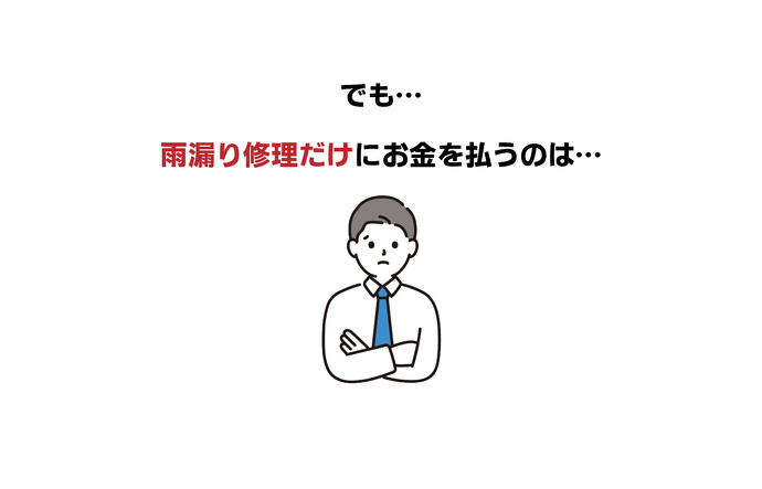 壊れた雨樋