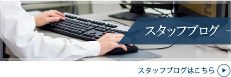広報ブログ
